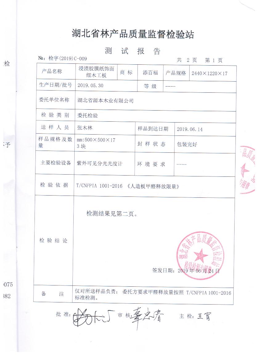 微信图片_20191010181734.jpg